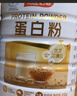 汤臣倍健蛋白粉600g增强免疫力 乳清蛋白粉儿童青少年中老年 年货节礼盒 实拍图