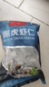 1号会员店黑虎虾仁 0添加人工保水剂 海鲜水产 去虾线 净重1Kg（66-88只） 实拍图