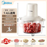 美的（Midea）绞肉机家用绞馅机 碎肉机电动多功能一体料理搅拌机绞肉绞菜馅辅食机打蒜器搅肉机 JC001约2L 实拍图
