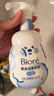 碧柔（Biore）花王氨基酸青少年泡沫洗面奶男女士滋润保湿洁面泡沫160ml礼物 实拍图