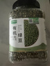 九月的诗有机绿豆2斤*1罐新鲜可发芽农家优质新货杂粮粥京东自营旗舰店 实拍图