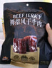 三只松鼠拇指风干牛肉原味150g袋装 牛肉干牛肉粒牛肉高蛋白解馋休闲零食 实拍图