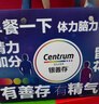 善存中老年男女复合维生素 B族维B1D3CE钙镁锌硒生物素叶酸 160粒*2瓶 实拍图