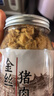 黄金香 中华老字号 猪肉绒松150g 烘培寿司食材年货特产儿童休闲零食品 实拍图