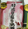 悠哈（UHA）特浓牛奶糖 343g（牛奶+抹茶+草莓）结婚喜糖 休闲零食 实拍图