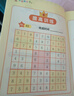数独游戏九宫格 入门到精通阶梯训练 填字游戏数字排列 儿童小学生一二三四年级数学游戏  强化数字敏感度专注力 绿色印刷附带答案 实拍图