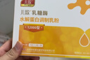 儿歌乳糖酶水解蛋白调制乳粉  1.5g*30  实拍图