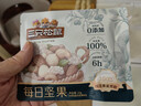 三只松鼠每日坚果纯坚果750g 坚果零食礼盒开心果新春年货送礼企业团购 实拍图