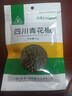 川珍 川珍 青花椒+红花椒袋装组合 香辛料麻椒大料四川火锅可搭干辣椒 实拍图