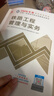 一建教材2026一级建造师2026教材单科 铁路工程管理与实务 中国建筑工业出版社 实拍图