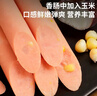 双汇 润口香甜王 600g*2 袋 玉米肠 火腿肠 休闲零食 香肠 露营 速食 实拍图