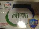 伊利专利高钙牛奶 200ml*12盒 添加维生素D 益生元 年货礼盒装 实拍图
