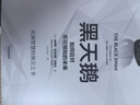 黑天鹅 如何应对不可预知的未来 预测之书 随机漫步的傻瓜 非对称风险 反脆弱 肥尾效应作者 塔勒布智慧箴言 充满智慧的预言之书 实拍图