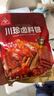 川珍五香卤粉250g 卤料包小包卤肉炖肉料香料家用酱牛肉卤肉调料包 实拍图