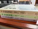 美国文明观察：全三册（哈佛大学美国文明史大家钱满素美国文明三部曲！解析贸易战与关税战由来已久的深层动因！） 实拍图