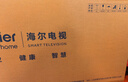 海尔【小红花电视-绽放版】55H5C 55英寸 8核 144Hz高刷 3+32GB 游戏 护眼 国家补贴一级能效 京东自营 实拍图