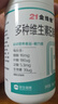 21金维他多种维生素B族片维生素C咀嚼片60粒*6瓶装 维生素b族vc儿童成人 实拍图