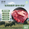 肃鲜 甘肃散养牦牛原切牛腿肉 纯草膘 甘南牦黑牛净重4斤 源头直发 实拍图