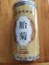 南同四海菊花茶桐乡胎菊杭白菊中药材特级正品泡水喝专用无硫磺干花草茶叶 实拍图