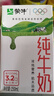 蒙牛全脂纯牛奶250ml*16盒 牛奶年货礼盒 电商定制  实拍图