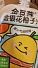 金豆芽金银花柚子汁儿童果汁饮品送礼盒装年货西柚汁饮料100ml*13袋 实拍图