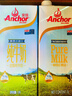 安佳（Anchor）低脂牛奶高钙纯牛奶新西兰原装进口草饲1L*12盒 减少50%脂肪  实拍图