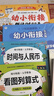 学而思幼小衔接天天练（套装共4本）覆盖一年级140+核心知识点700+精编练习题数学计算几何统计语文拼音看图写话识字古诗综合闯关演练智能批拍幼小衔接数学拼音幼小衔接暑假学前班幼儿园大班幼升小暑假作业 实拍图