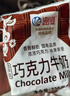 海河牛奶早餐奶天津海河网红风味奶日期新鲜可批发袋装奶 海河牛奶可可味220ml*10包 实拍图