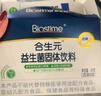 合生元（BIOSTIME）奶味益生菌婴儿 益生元双歧杆菌呵护肠胃 60袋 实拍图