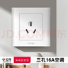 公牛开关插座86型暗装一开五孔USB五孔16A墙壁面板单开双控家用白 三孔16A（空调） 实拍图