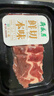 月盛斋 澳洲谷饲原切肥牛片150g 涮火锅食材 进口生鲜牛肉【真原切】 实拍图