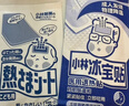 小林制药（KOBAYASHI）原装进口医用退热贴儿童16片冰宝贴物理降温流感发烧防护 实拍图