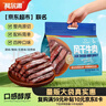 科尔沁手撕风干牛肉干 混合口味618g量贩装 健身代餐高蛋白解馋休闲零食 实拍图