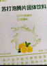 名仁苏打泡腾片无糖弱碱性柠檬味1.2克*24片/盒 实拍图
