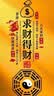 善风善水五路财神顺金卡铜卡赵公明随身聚金卡正财神手机贴金属卡令牌 实拍图