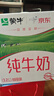 蒙牛全脂纯牛奶211ml*10盒 小规格易吸收 年货礼盒 实拍图