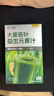 轻元素益生元青汁3.5g*50条大麦若叶青汁粉高膳食纤维代餐粉早餐冲饮 实拍图