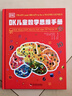 DK儿童数学思维手册套装3册 数学思维+有趣的数学 集数学启蒙、脑力训练和科普百科于一体的青少年数学知识科普书 中小学生课外读物 寒假推荐阅读 省钱卡年货节 儿童年货节送礼 实拍图
