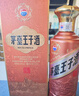 茅台 王子酒 酱香经典（2.0）53度 500ml*6 整箱装（年份随机） 实拍图