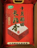 十月稻田 2025年新米 长粒香大米 10斤（东北大米 香米 5公斤/十斤） 实拍图