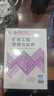 一建教材2026一级建造师2026教材单科 矿业工程管理与实务 中国建筑工业出版社 实拍图