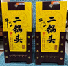 牛栏山 经典 二锅头 黄龙 清香型白酒 52度 500ml 单瓶装 实拍图