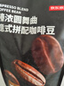 京东京造 意式咖啡豆1kg 100%阿拉比卡醇厚低酸拿铁中烘 实拍图