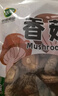 双塔香菇200g干香菇冬菇蘑菇花菇菌菇南北干货煲汤材料炒菜火锅食材 实拍图