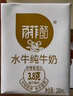 百菲酪儿童水牛纯牛奶3.8g优质乳蛋白125ml*20盒 宝宝爱喝年货送礼盒装 实拍图