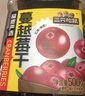 三只松鼠蔓越莓干500g 罐装美国进口烘焙水果干蜜饯果干酸甜果脯休闲零食 实拍图