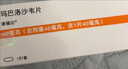 速福达玛巴洛沙韦片 40mg*1片/盒 实拍图