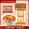 桥头清汤火锅底料养膳清汤不辣160g（80g*2块）独立小块调料包 实拍图