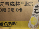 元气森林【肖战同款】0糖0脂0卡 柠檬/小青柠味气泡水 480mL*15瓶 碳酸 实拍图
