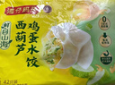 湾仔码头素水饺（西葫芦鸡蛋+裙带菜）组合装720g42只*2早餐食品速食面点 实拍图